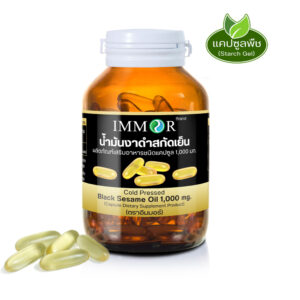 น้ำมันงาดำสกัดเย็น 1,000 มก. (1 กระปุก)