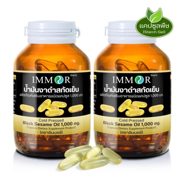 น้ำมันงาดำสกัดเย็น 1,000 มก. (2 กระปุก)